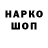 БУТИРАТ GHB BOS MOPS