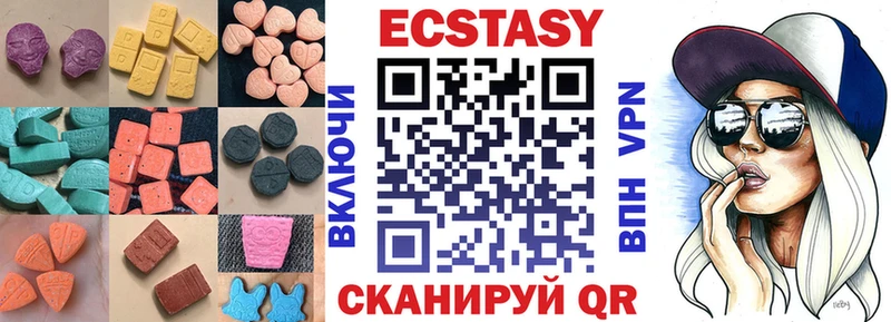 Экстази 280 MDMA Любим