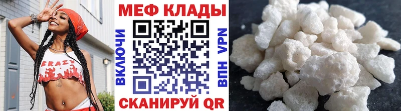МЕФ mephedrone  Любим 