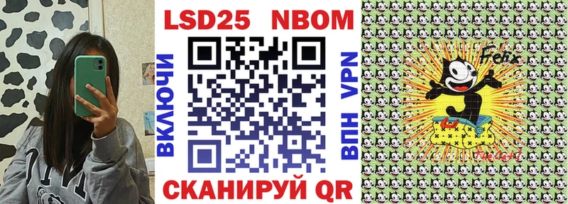 Марки 25I-NBOMe 1500мкг  Любим 